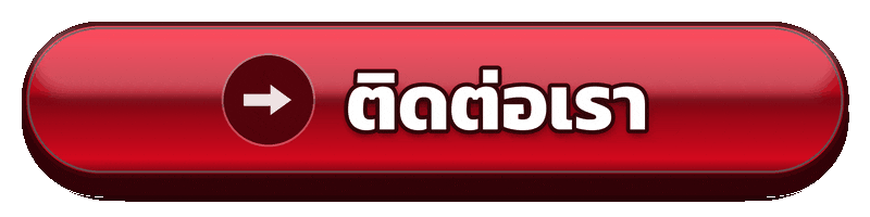 ติดต่อ six69 สำหรับสอบถามข้อมูลและแจ้งปัญหาการใช้งาน