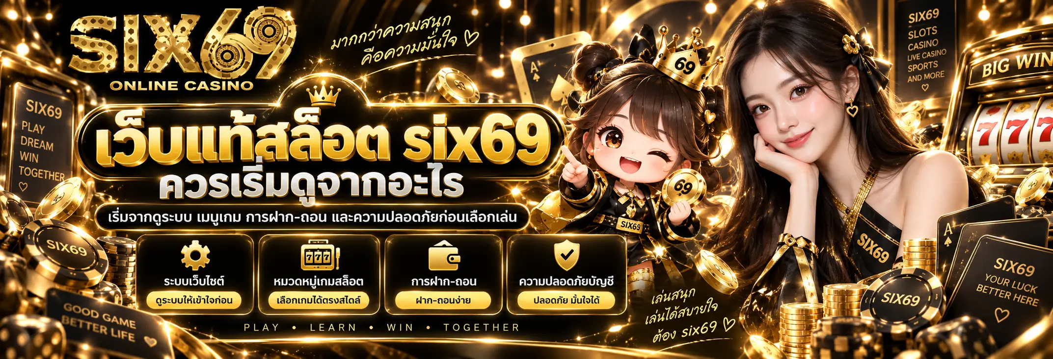 เว็บแท้สล็อต ควรเริ่มดูจากอะไร